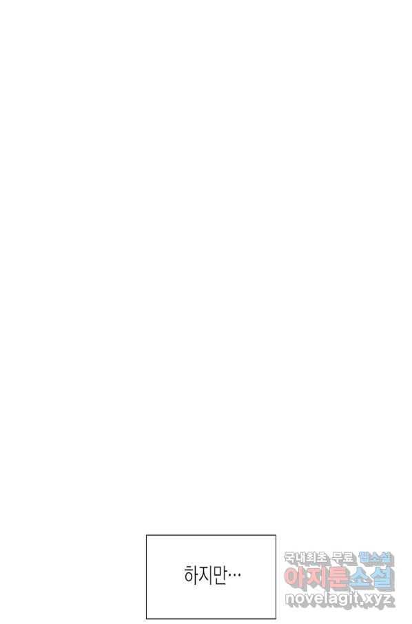 악역에게 정체를 들켜버렸다 83화 14