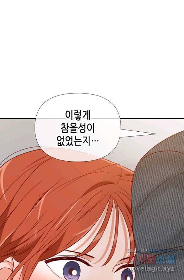 24분의 1 로맨스 107화 1