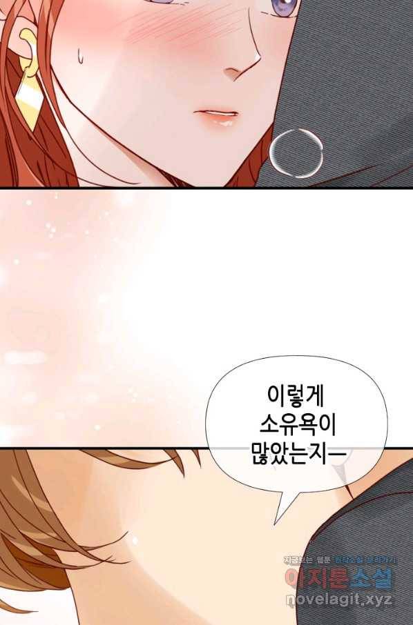 24분의 1 로맨스 107화 2