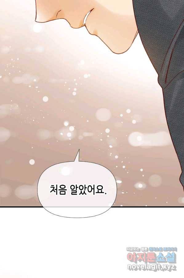 24분의 1 로맨스 107화 3