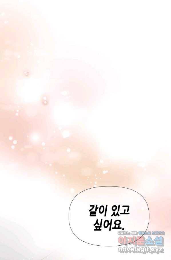 24분의 1 로맨스 107화 4