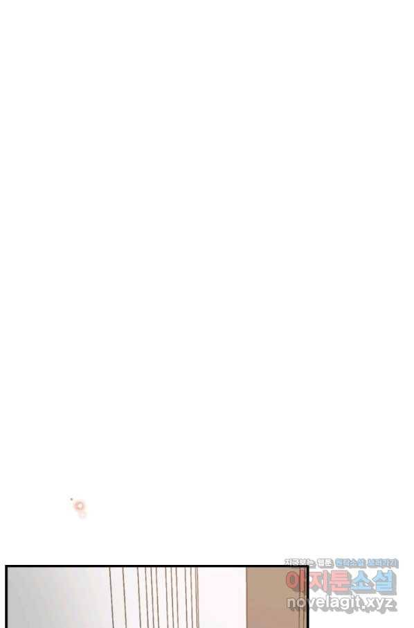 24분의 1 로맨스 107화 7