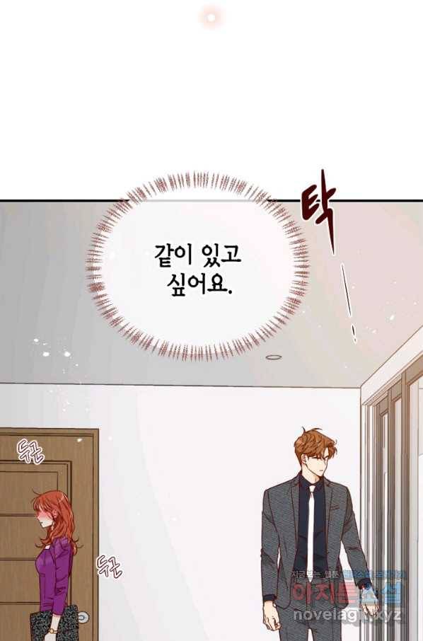 24분의 1 로맨스 107화 9