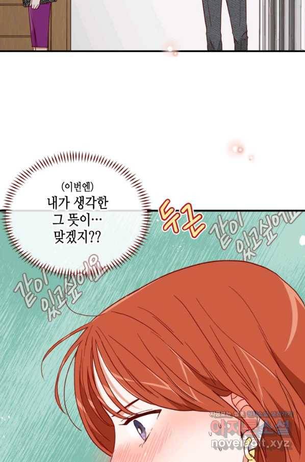 24분의 1 로맨스 107화 10