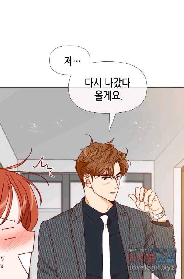 24분의 1 로맨스 107화 13