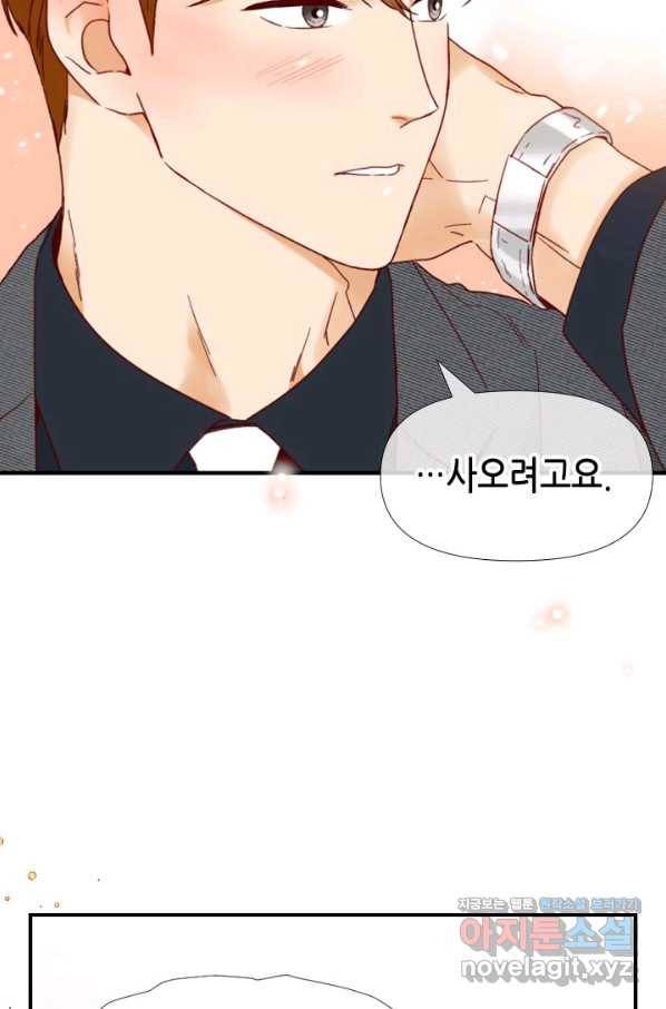 24분의 1 로맨스 107화 15