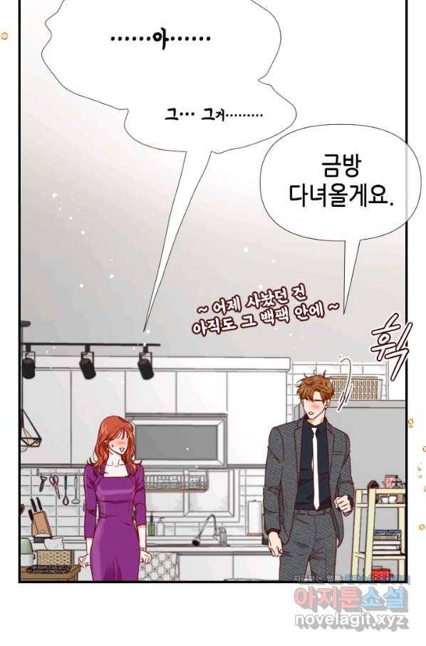 24분의 1 로맨스 107화 16