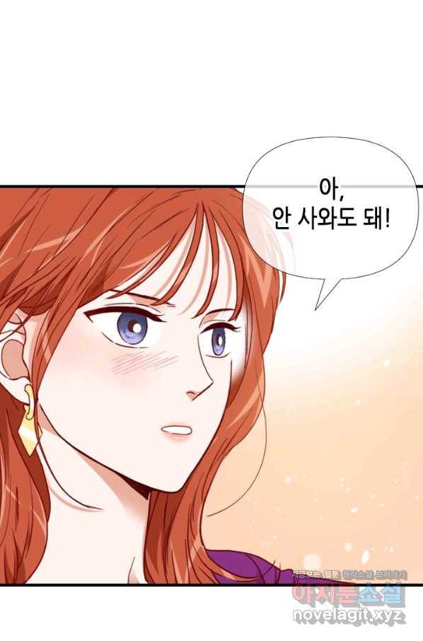 24분의 1 로맨스 107화 18