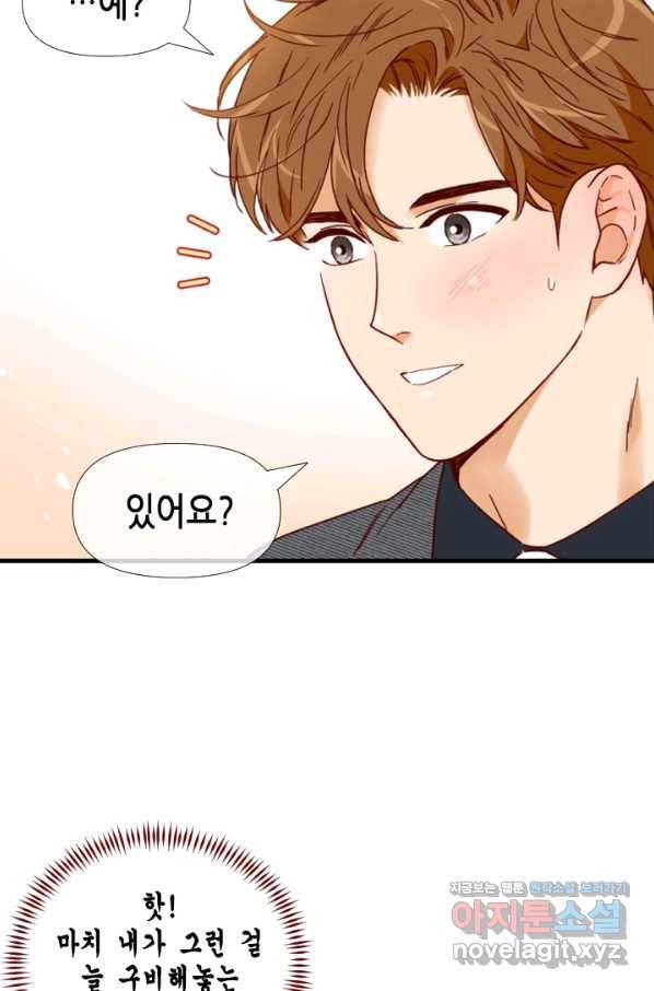 24분의 1 로맨스 107화 21