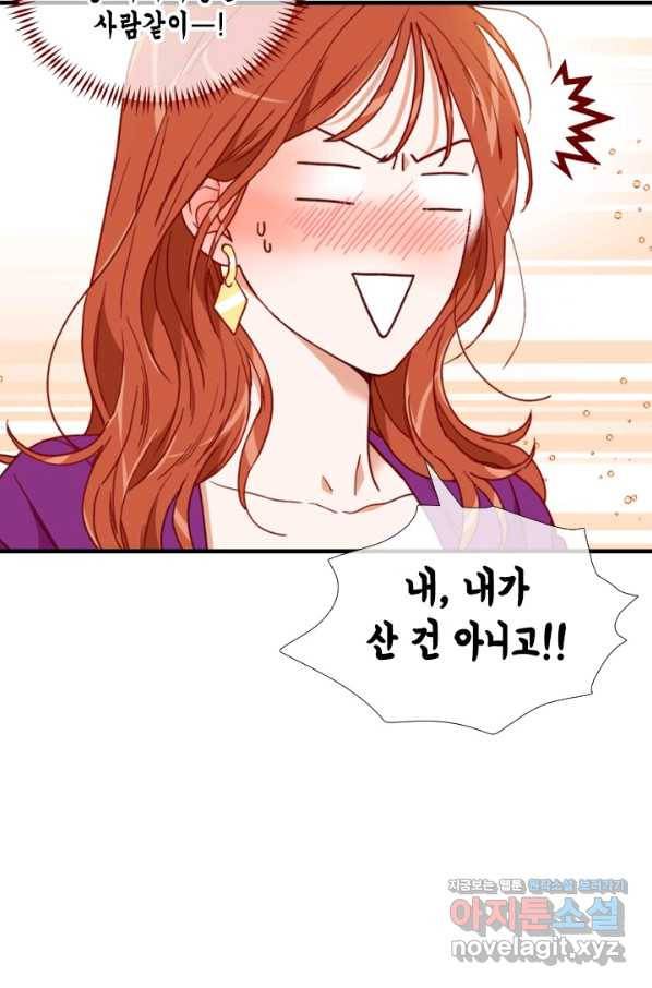24분의 1 로맨스 107화 22