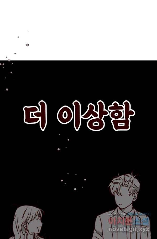 24분의 1 로맨스 107화 24