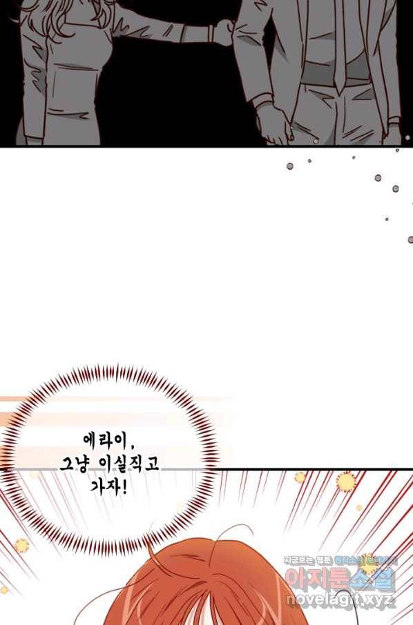 24분의 1 로맨스 107화 25