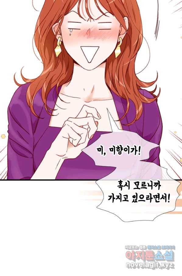 24분의 1 로맨스 107화 26