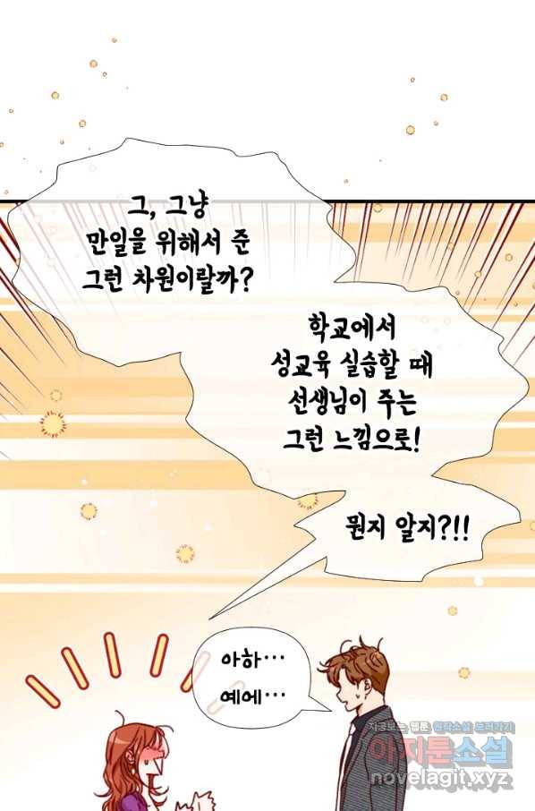 24분의 1 로맨스 107화 27
