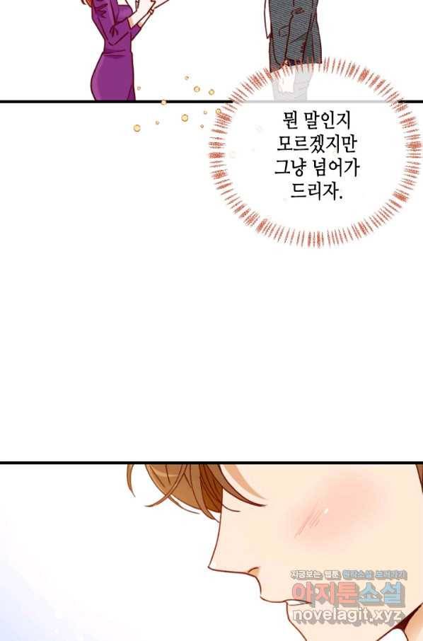 24분의 1 로맨스 107화 28