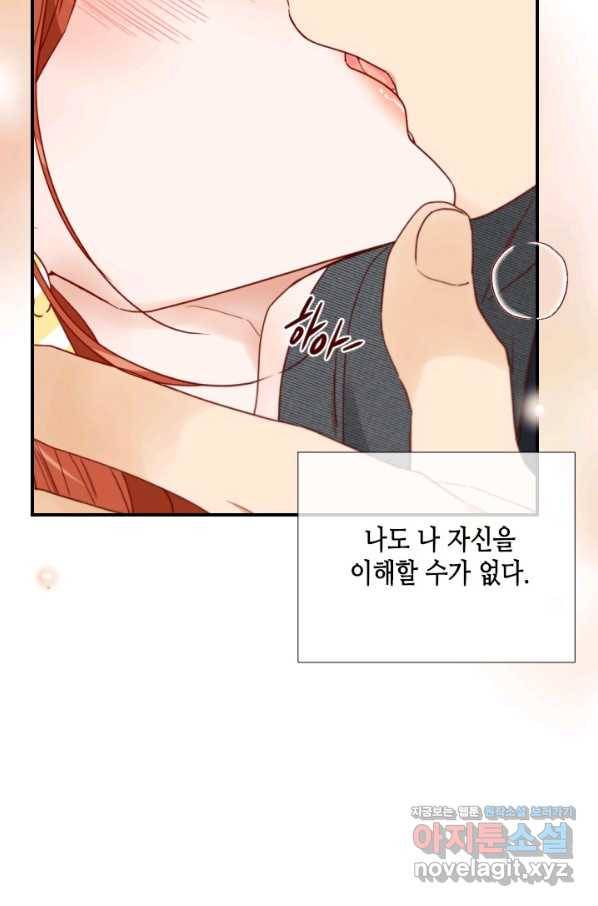 24분의 1 로맨스 107화 34
