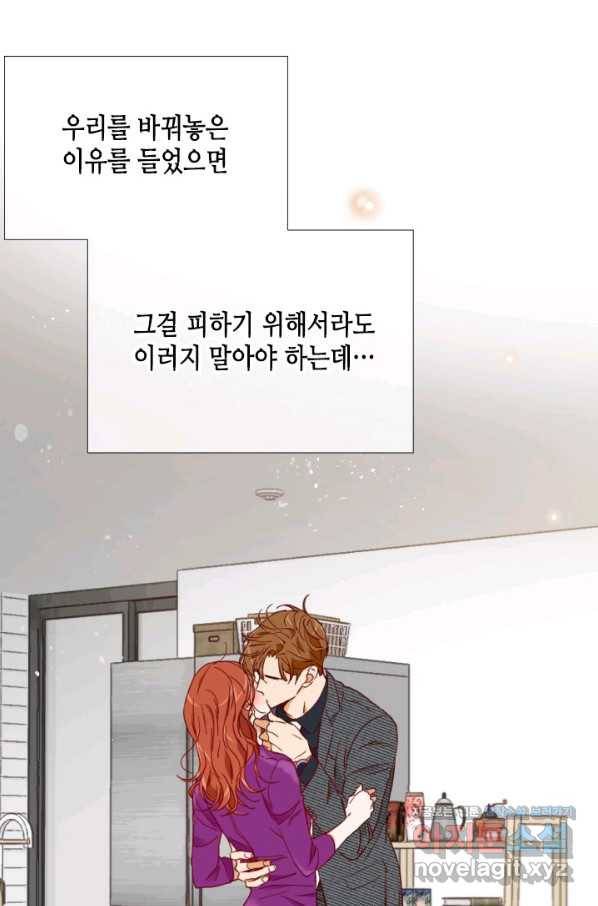 24분의 1 로맨스 107화 35