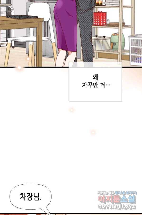 24분의 1 로맨스 107화 36