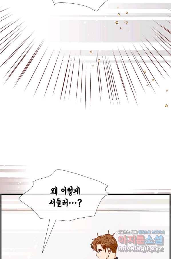 24분의 1 로맨스 107화 51