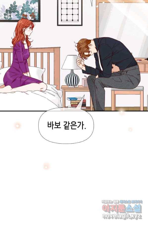 24분의 1 로맨스 107화 57