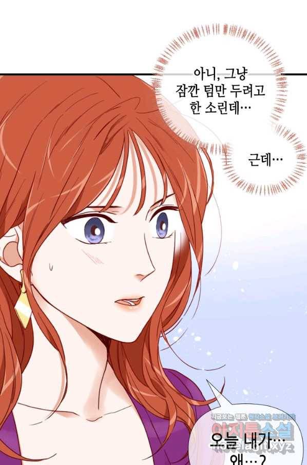 24분의 1 로맨스 107화 58