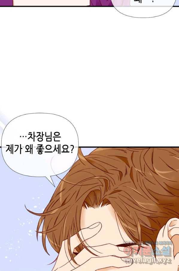 24분의 1 로맨스 107화 59
