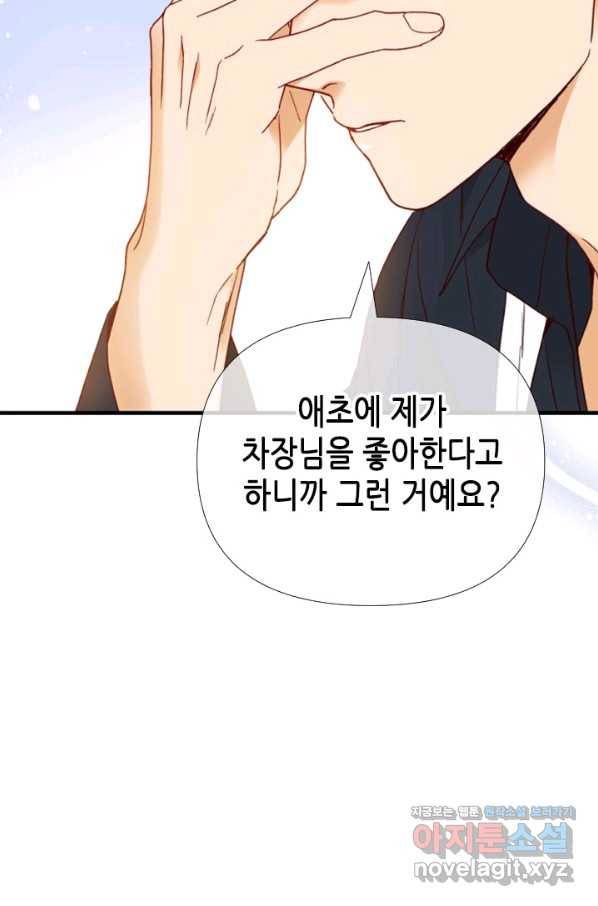 24분의 1 로맨스 107화 60