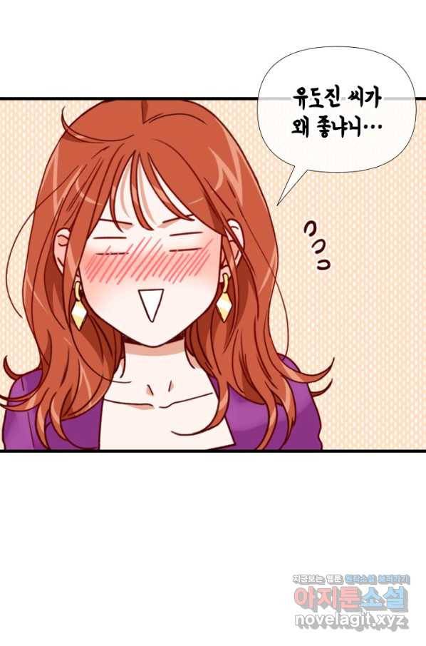 24분의 1 로맨스 107화 61