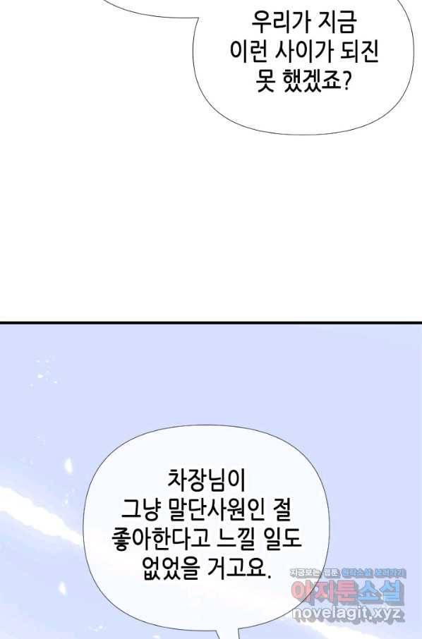 24분의 1 로맨스 107화 63