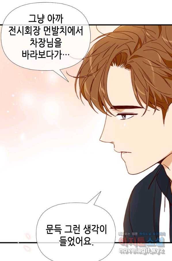 24분의 1 로맨스 107화 65