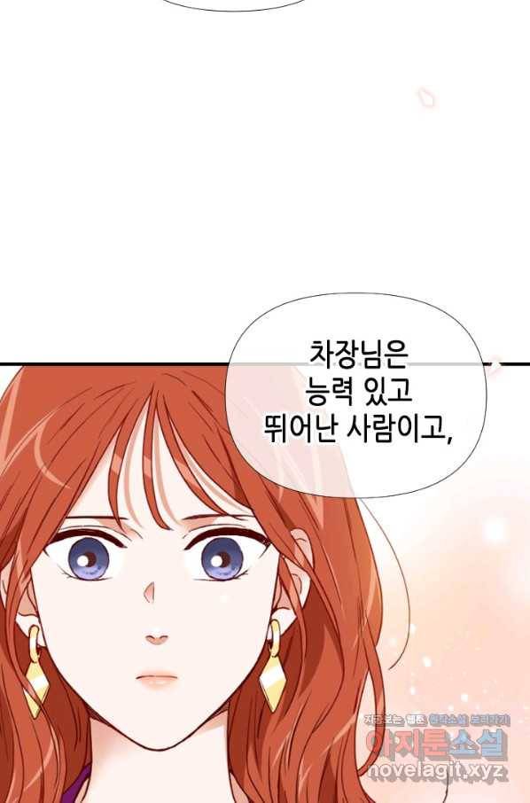 24분의 1 로맨스 107화 66
