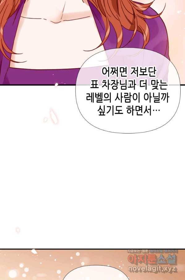 24분의 1 로맨스 107화 67