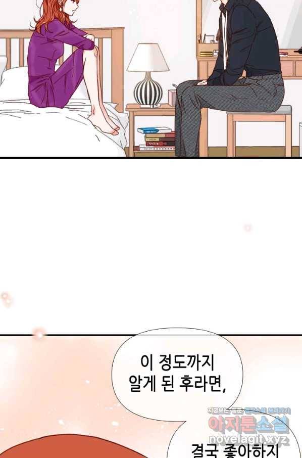 24분의 1 로맨스 107화 73