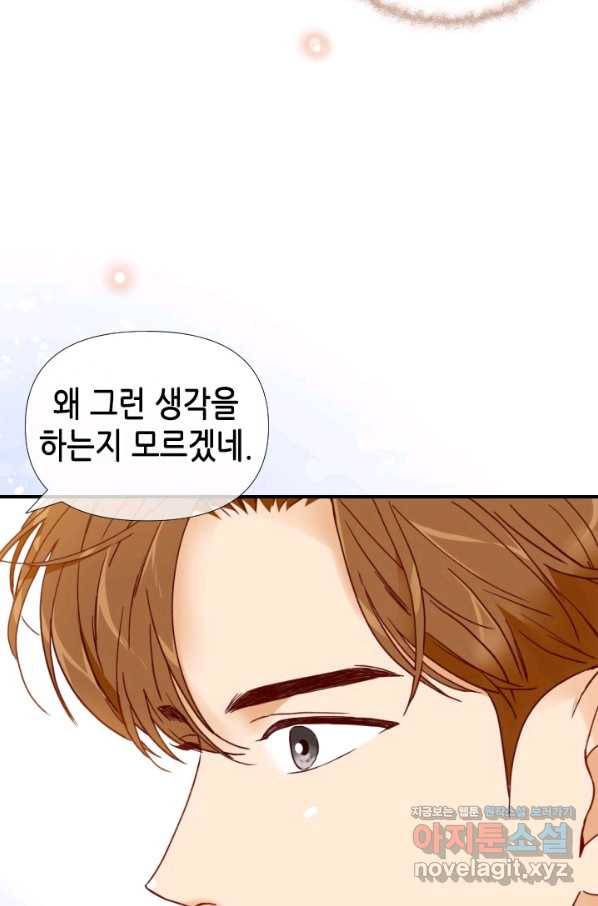 24분의 1 로맨스 107화 75
