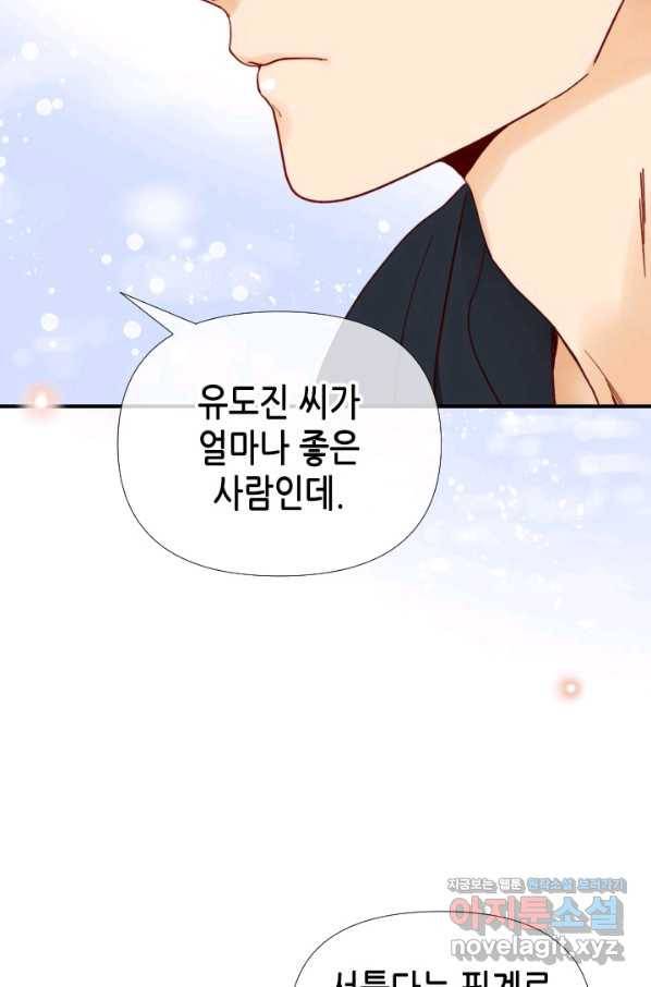 24분의 1 로맨스 107화 76