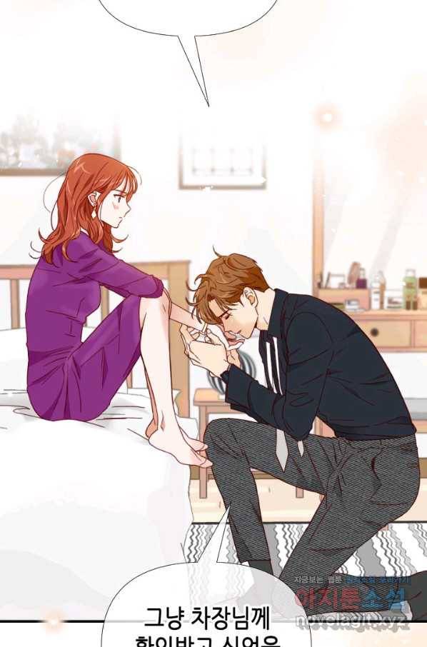 24분의 1 로맨스 107화 80