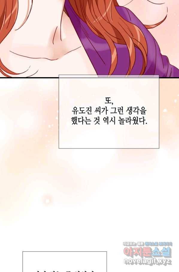 24분의 1 로맨스 107화 84