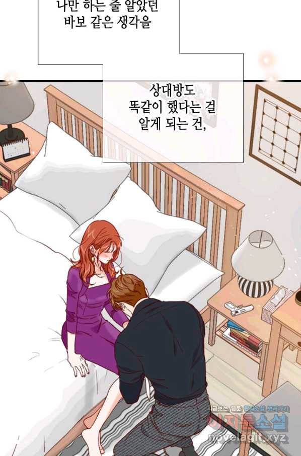 24분의 1 로맨스 107화 85
