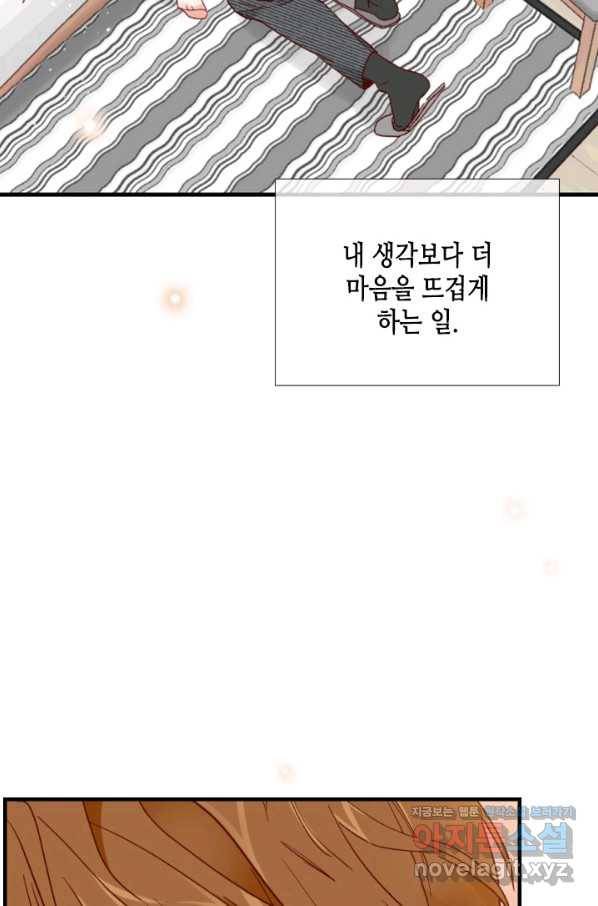 24분의 1 로맨스 107화 86