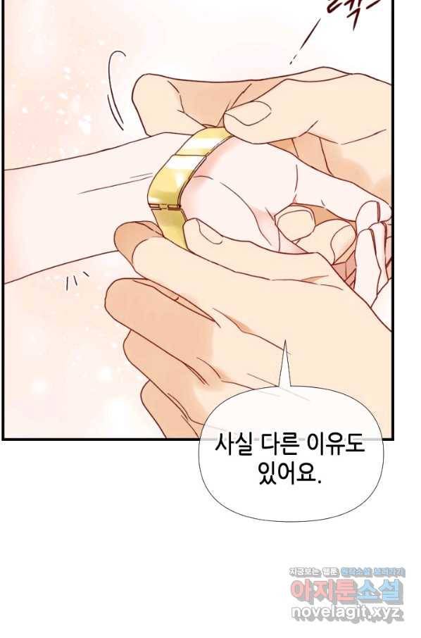 24분의 1 로맨스 107화 90