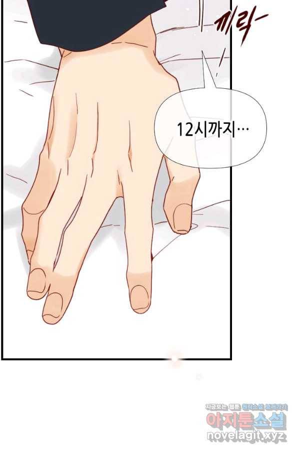 24분의 1 로맨스 107화 93