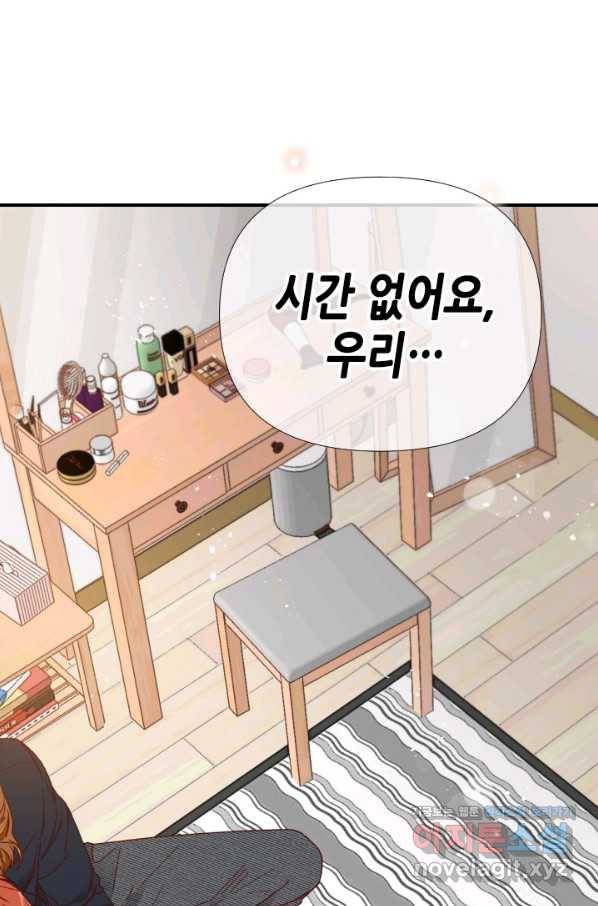 24분의 1 로맨스 107화 94