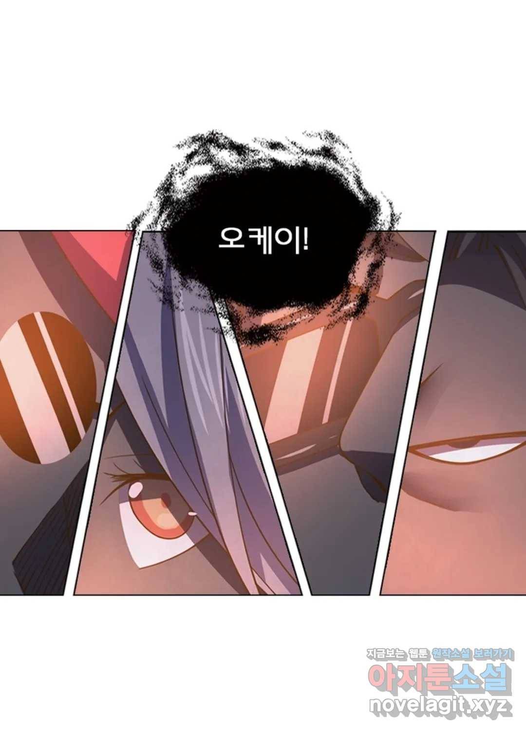 블러디발렌타인:인류종말 420화 1