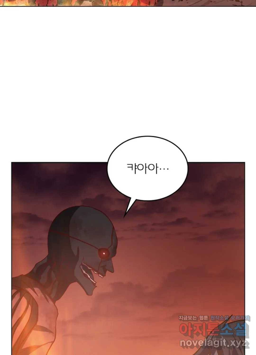 블러디발렌타인:인류종말 420화 7