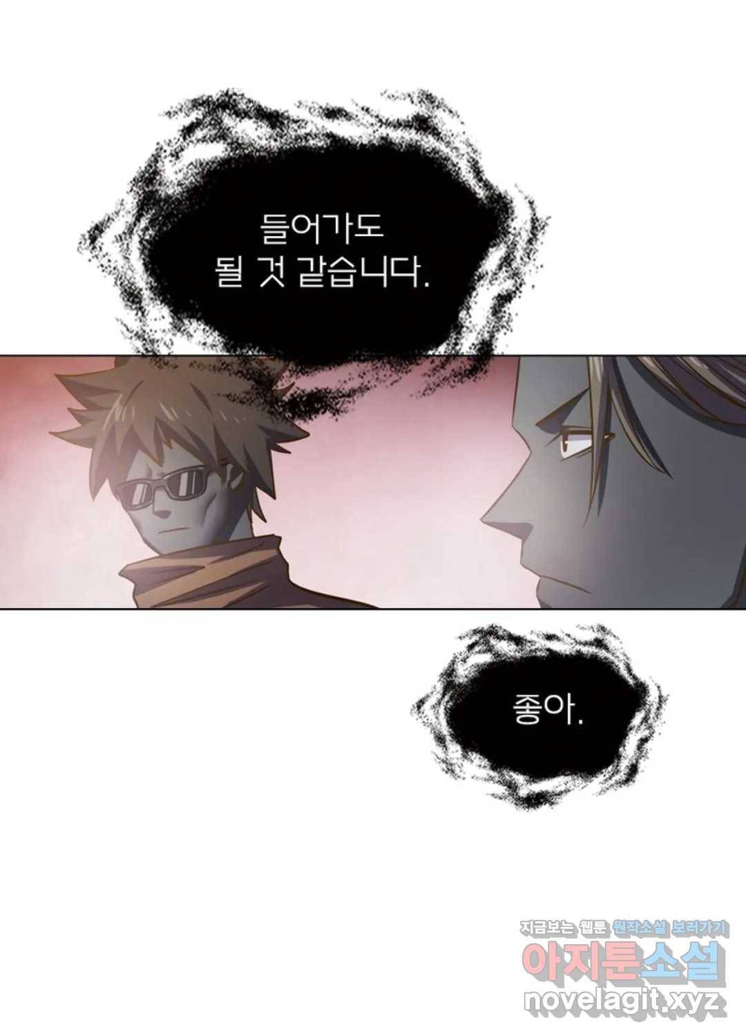 블러디발렌타인:인류종말 420화 12