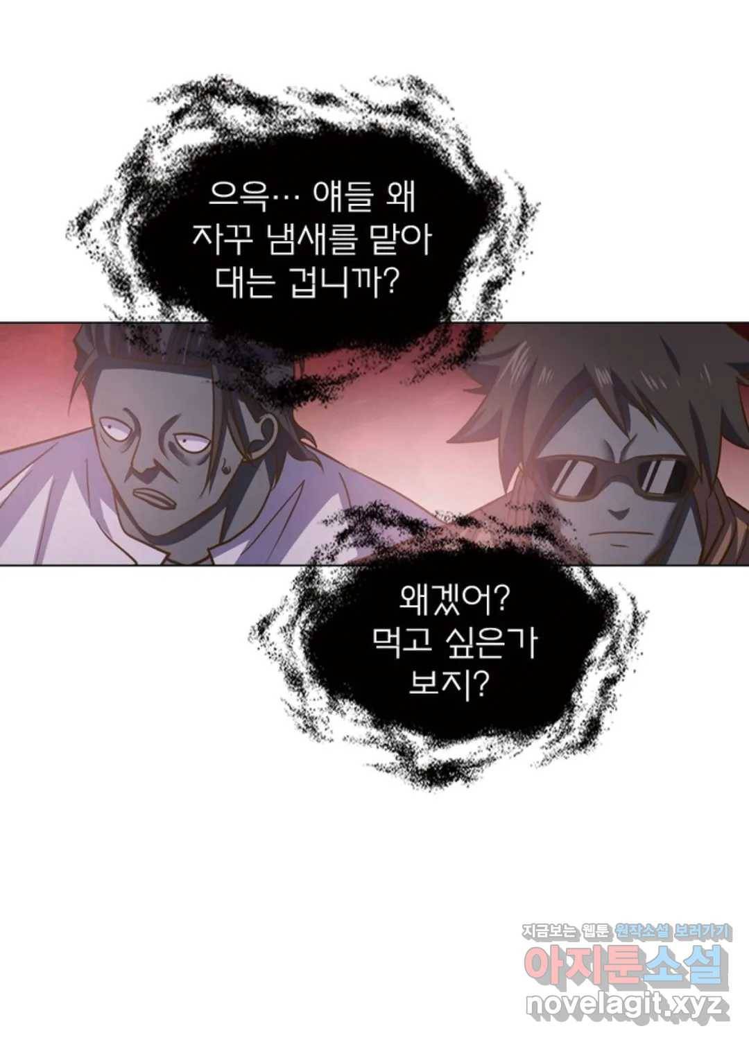 블러디발렌타인:인류종말 420화 16