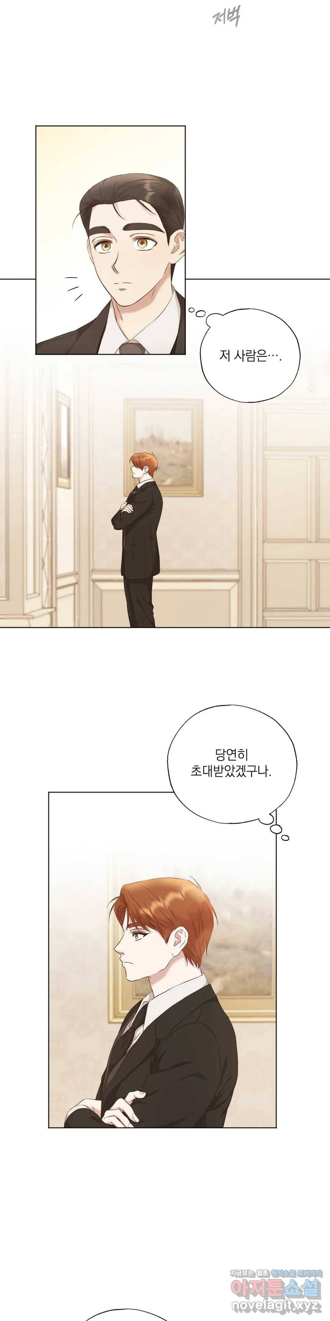 다윗의 초상 26화 2