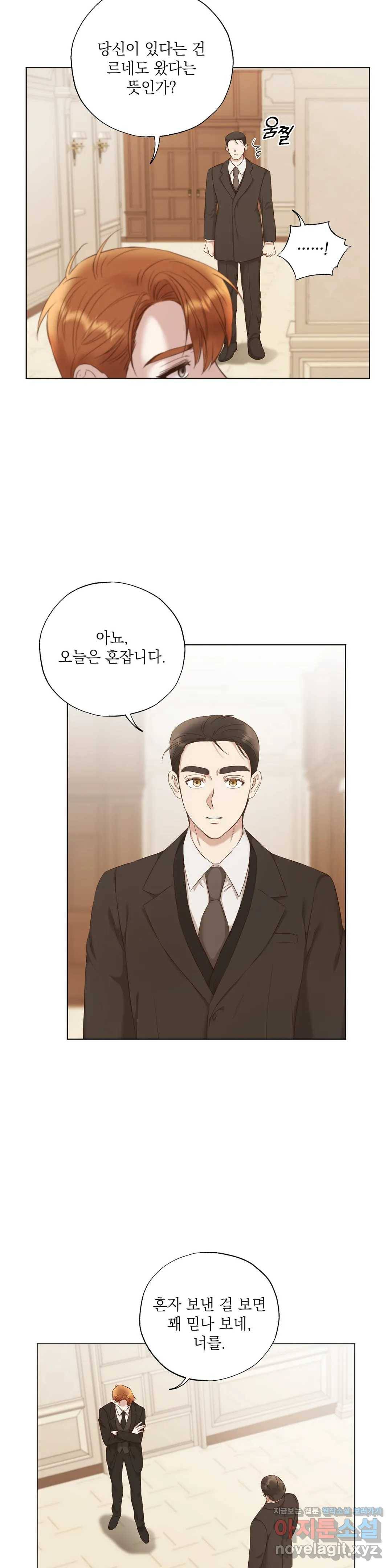 다윗의 초상 26화 3