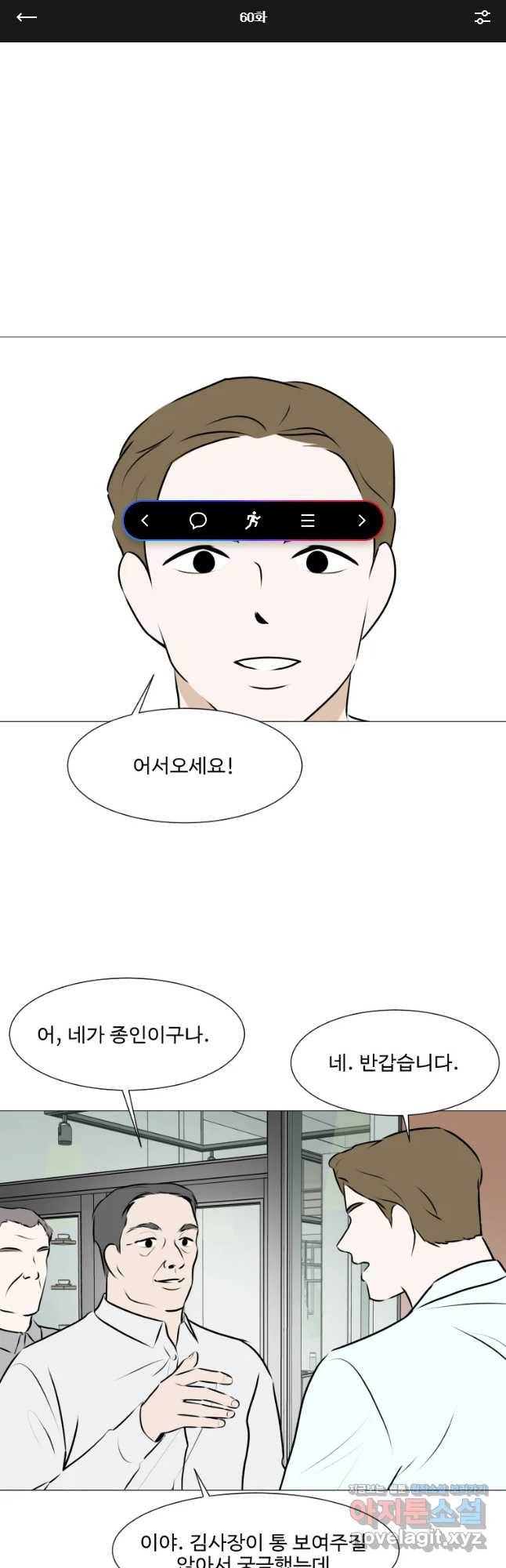 쑥 60화 1