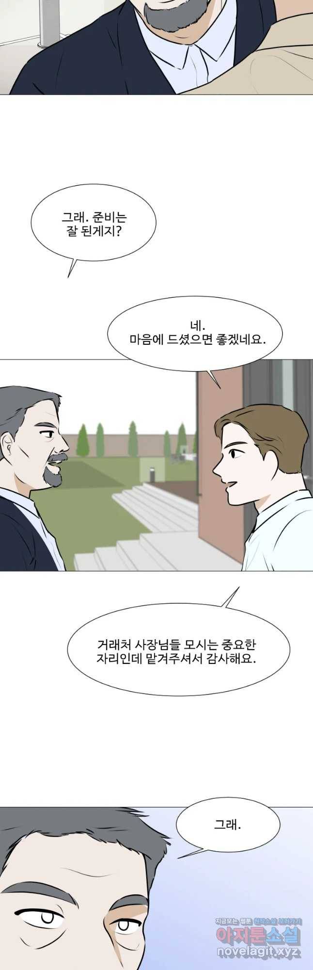 쑥 60화 3